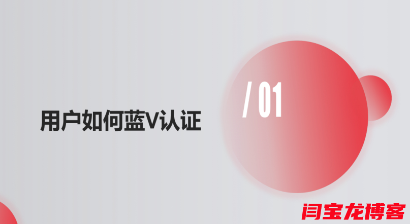 百度百家號申請及真實性認真的流程匯總