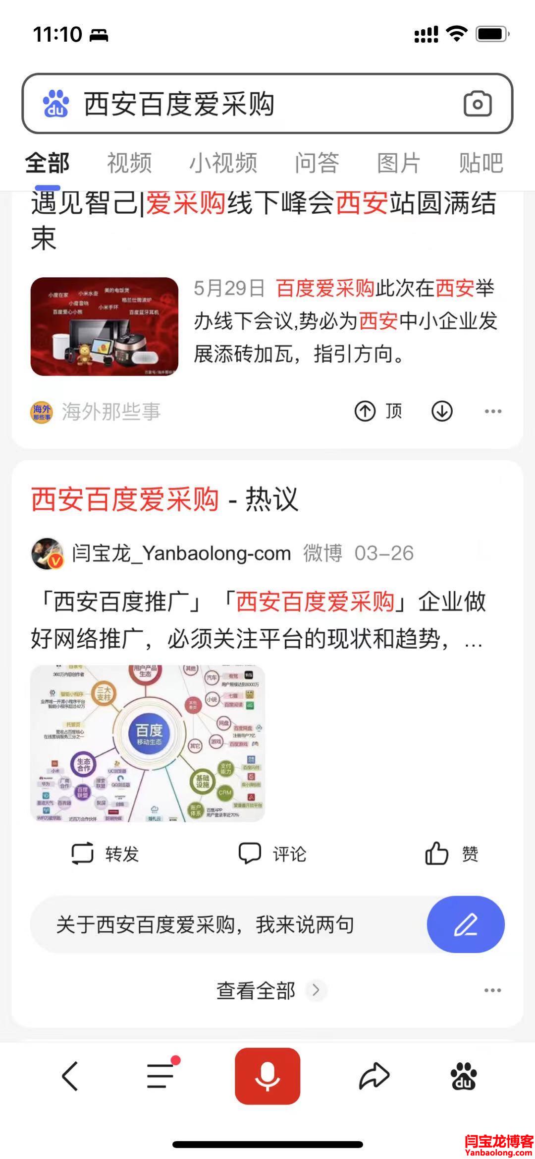 百度熱議到底是什么意思?百度熱議的排名原理是什么？