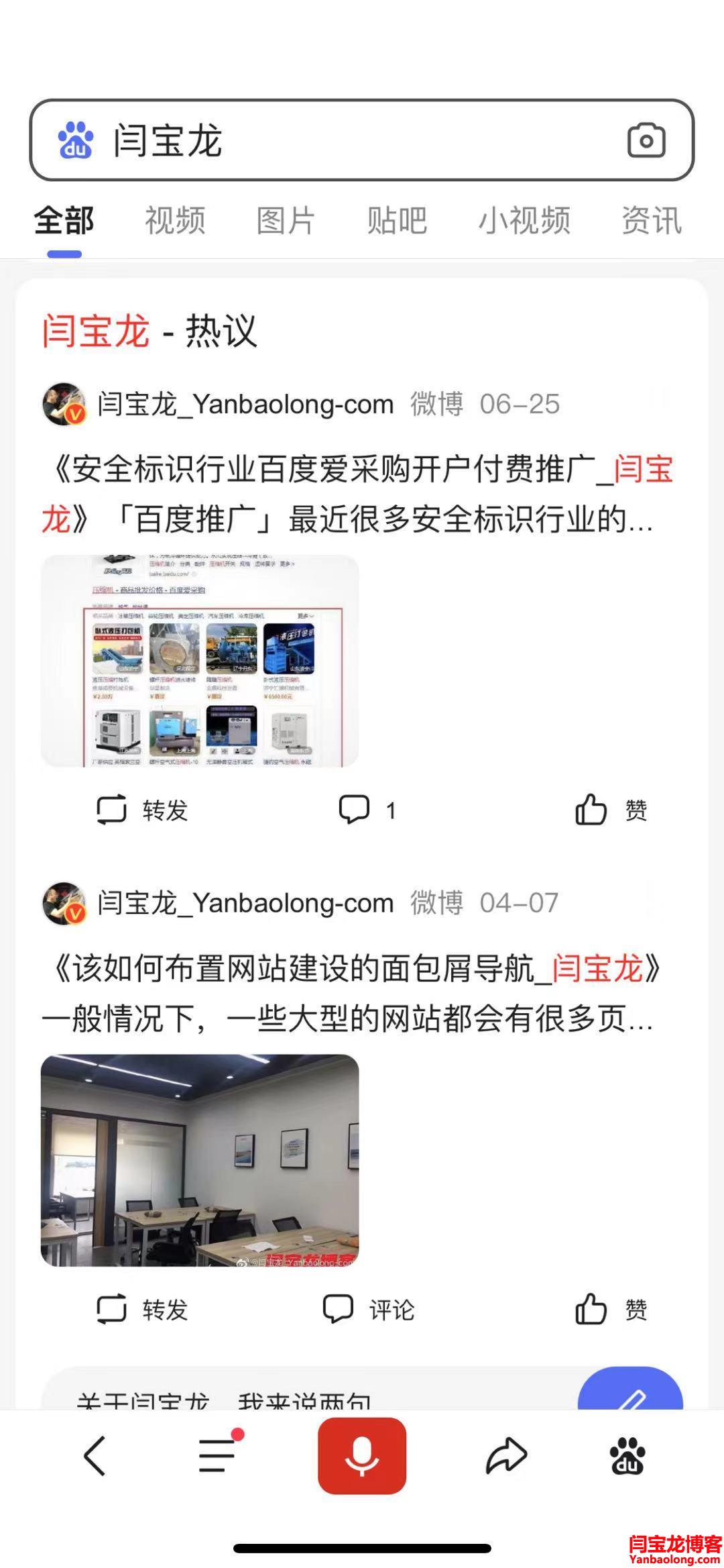 微博熱議怎么能被百度收錄？怎么發布內容才容易被百度熱議收錄？