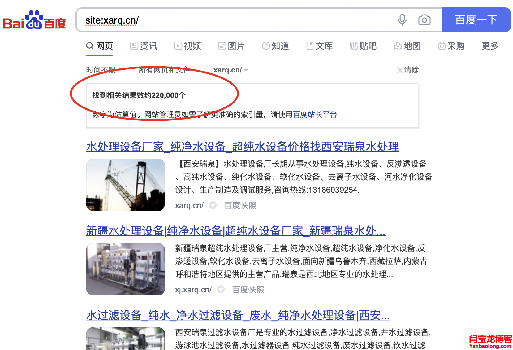 網站被百度降權真實案例分享，保持鎮定，切勿慌張