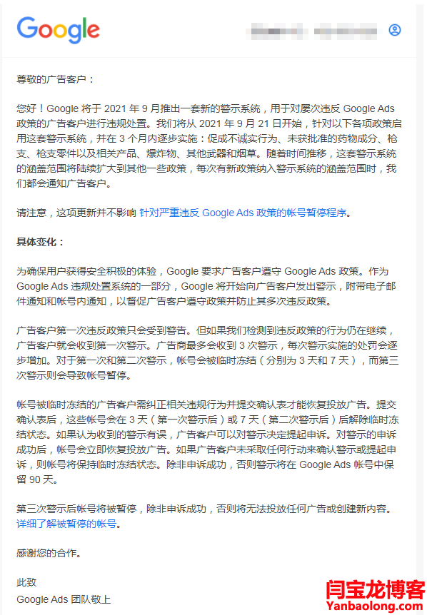 Google Ads針對屢次違規(guī)行為的賬戶處置程序【最新】
