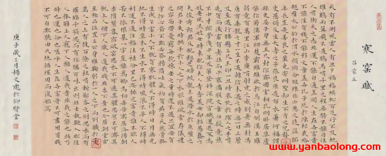 最近抖音很火的《寒窯賦原文》摘抄