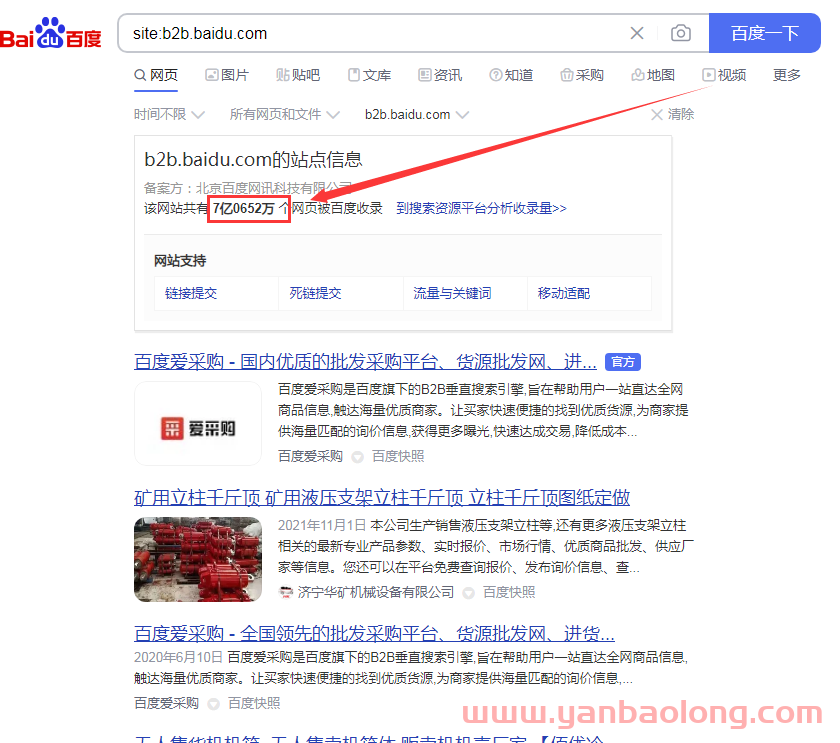 2022年企業為什么一定要做百度愛采購？