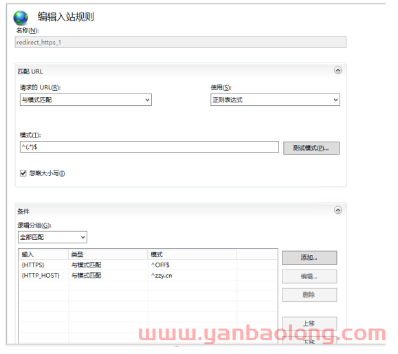 IIS https強制跳轉(zhuǎn)設(shè)置說明技巧