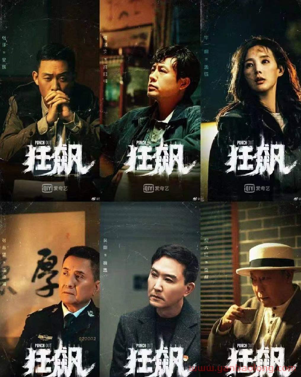 《狂飆》的后遺癥是什么？