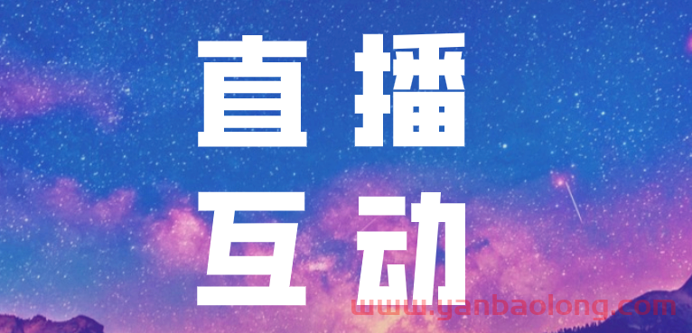 開啟抖音直播之前應該做哪些準備工作？【總結全】