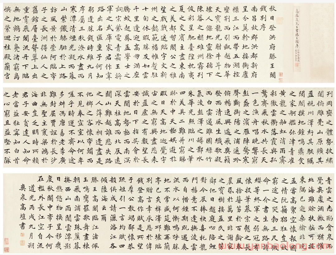 滕王閣序
