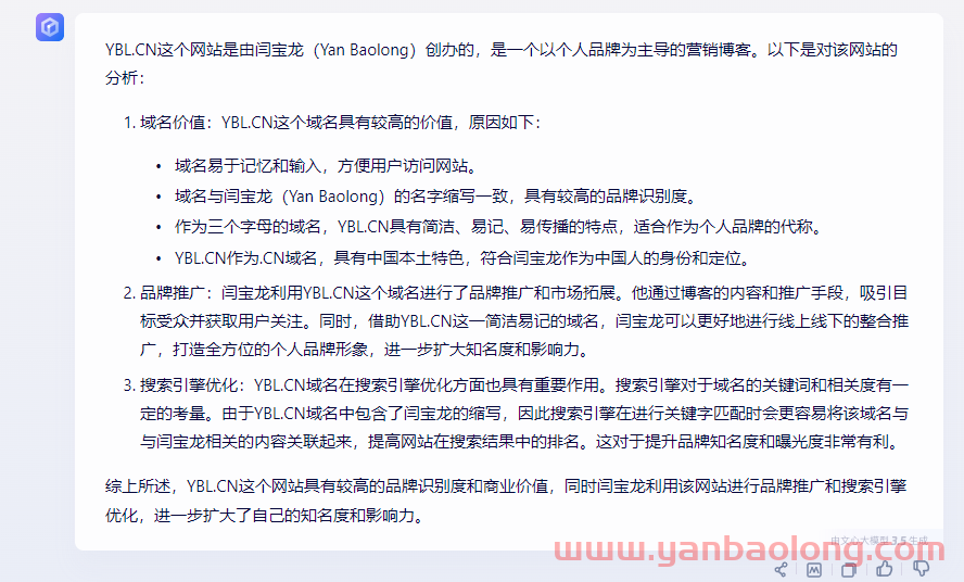 針對YBL.CN網(wǎng)站百度AI是如何描述和分析的？很有意思