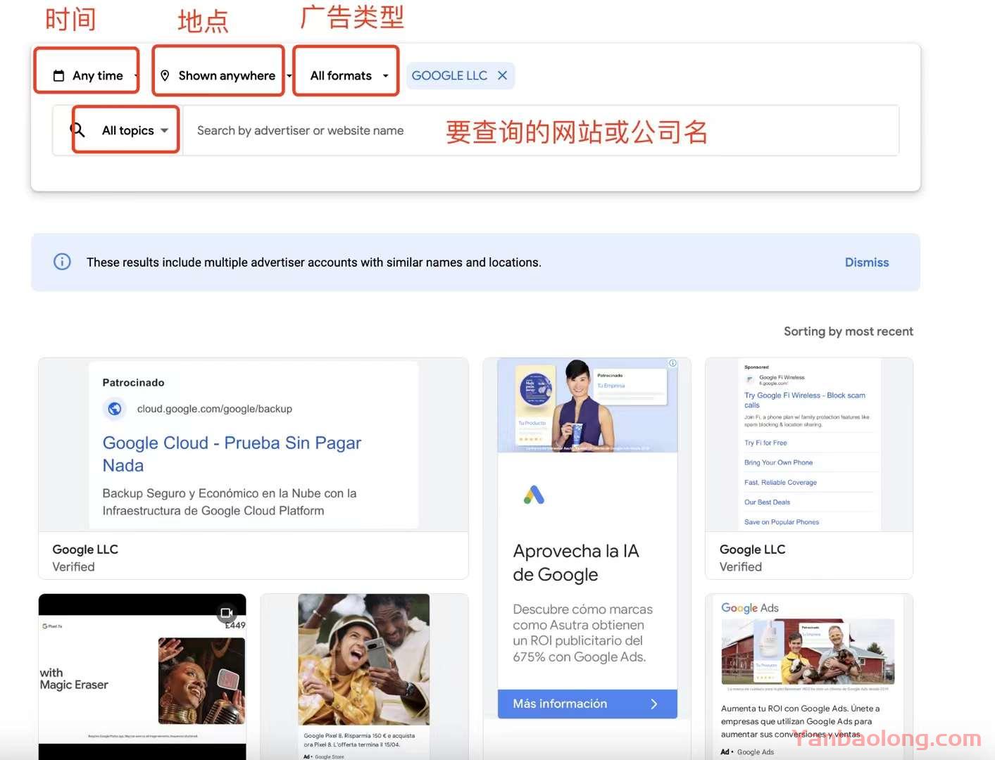 做谷歌海外競價廣告想了解競爭對手的廣告去哪里查？